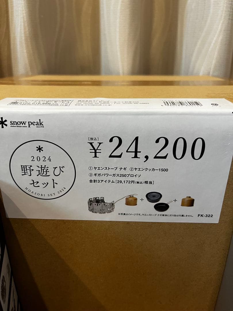 新品スノーピーク　ヤエンストーブナギ　クッカー1500　ギガパワーガス　プロイソ