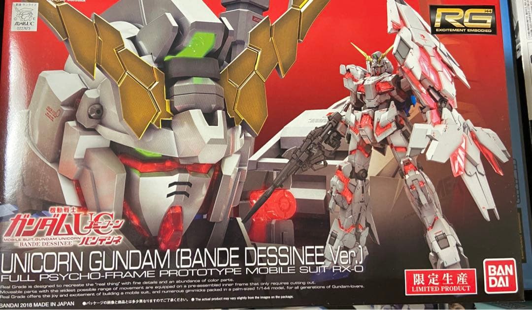 RG 限定ガンプラセット
