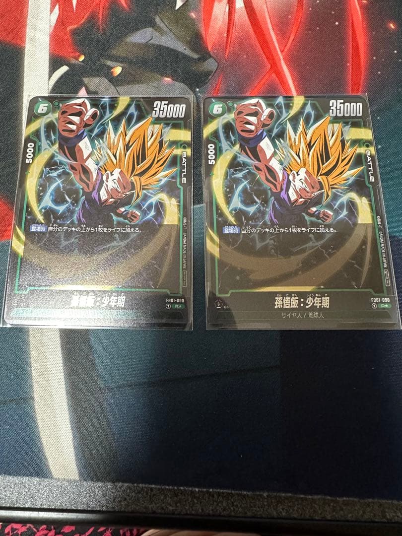 ドラゴンボール　フュージョンワールド　孫悟飯プロモ2枚