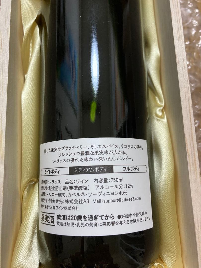 ニューダンガンロンパV3 王馬小吉＆獄原ゴン太の彫刻ボトル