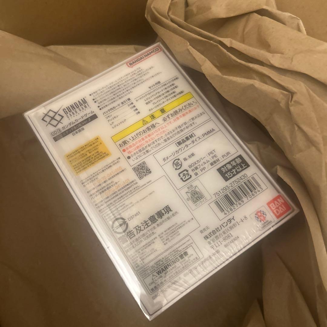 あ*き様 ガンダムカードゲーム リミテッドBOX Ver.β シュリンク未開封