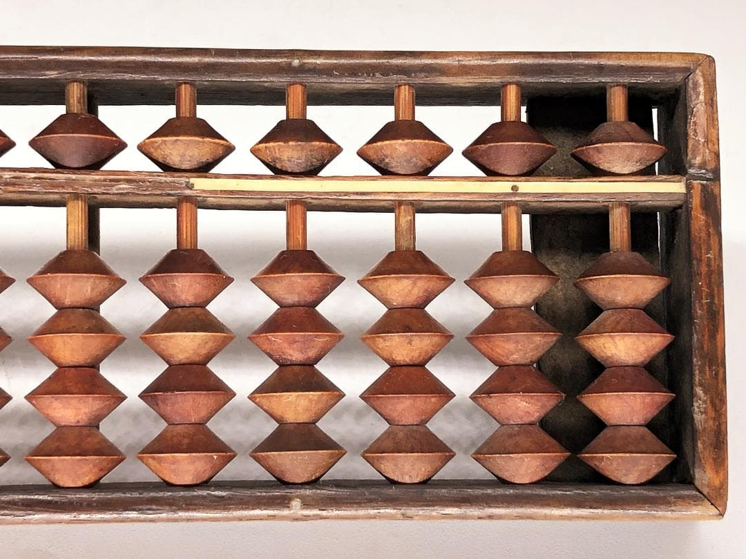 【 勘定方 誉の算盤 】　慶応四年　伝世品　起倒流柔術指南極め