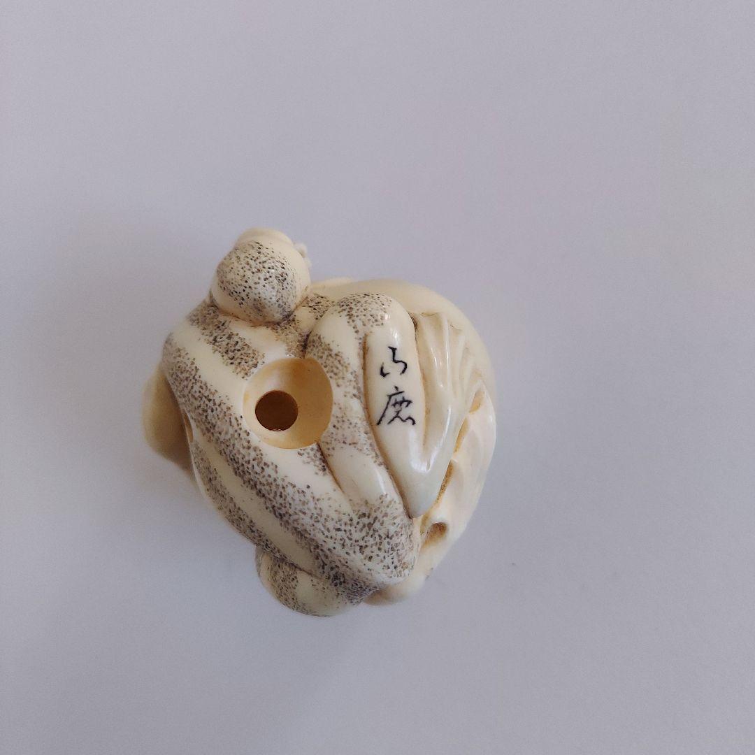 根付　寝転蛙　現代根付　蛙　カエル