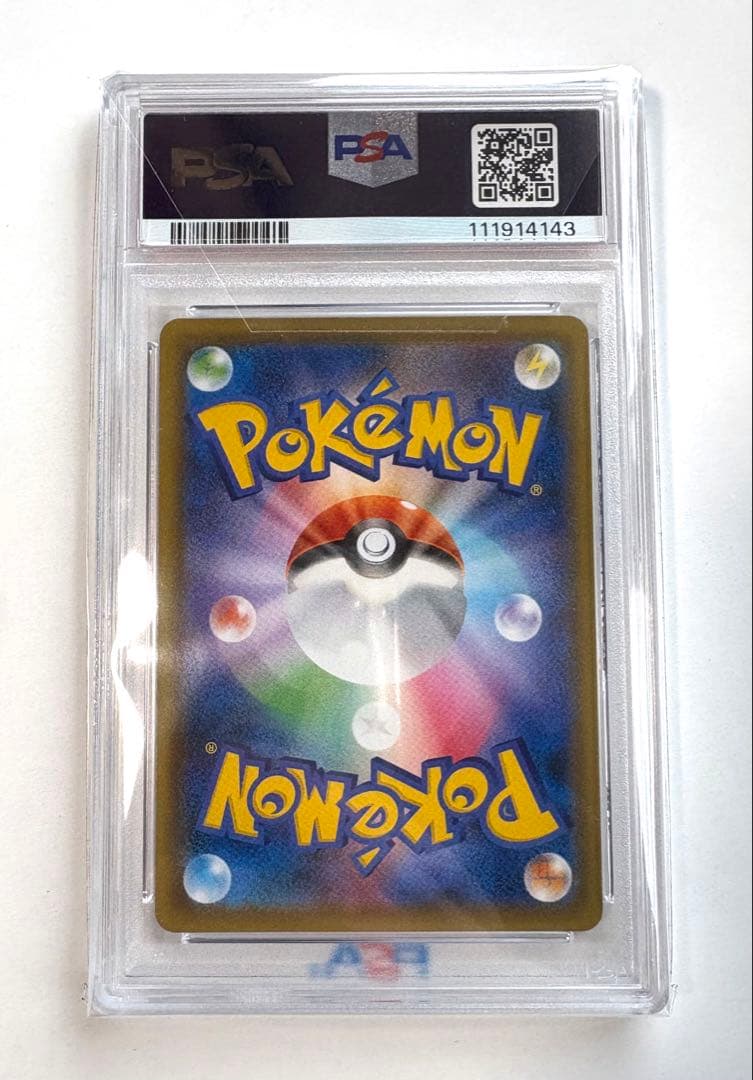 【psa10】こくばバドレックスVMAX HR SA 086/070【極美品】