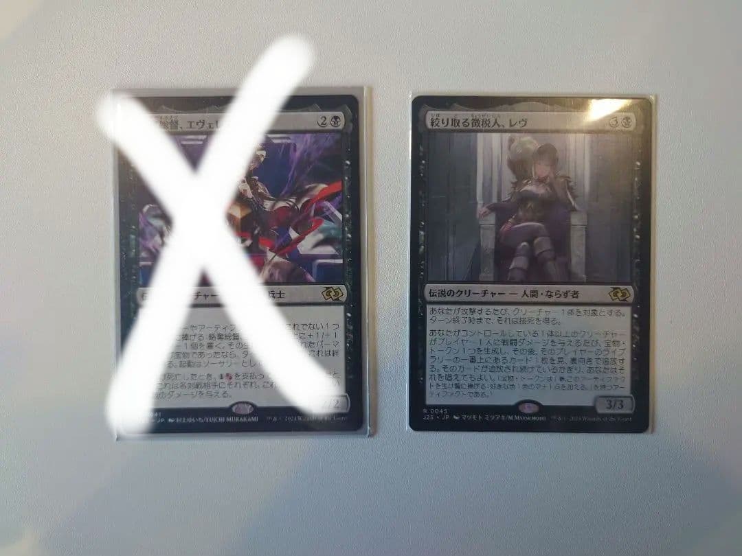 MTG 搾り取る徴税人、レヴ　日本語版