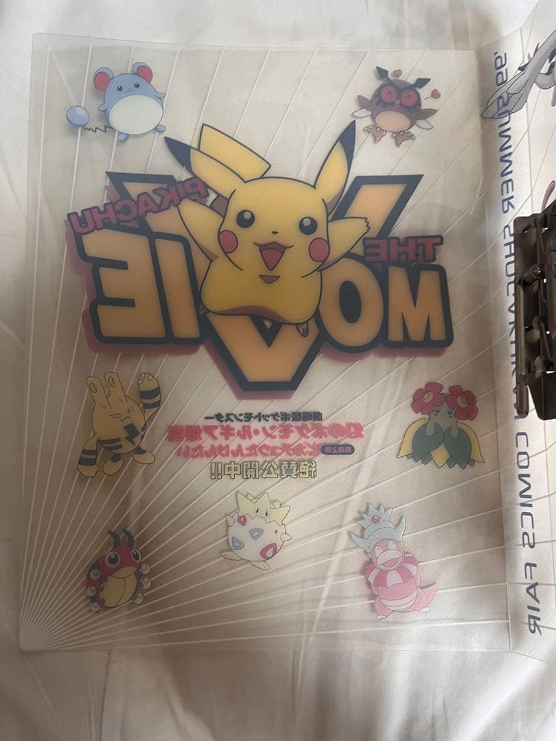 劇場版ポケットモンスター　幻のポケモン・ルギア爆誕　フラットファイル 1999年