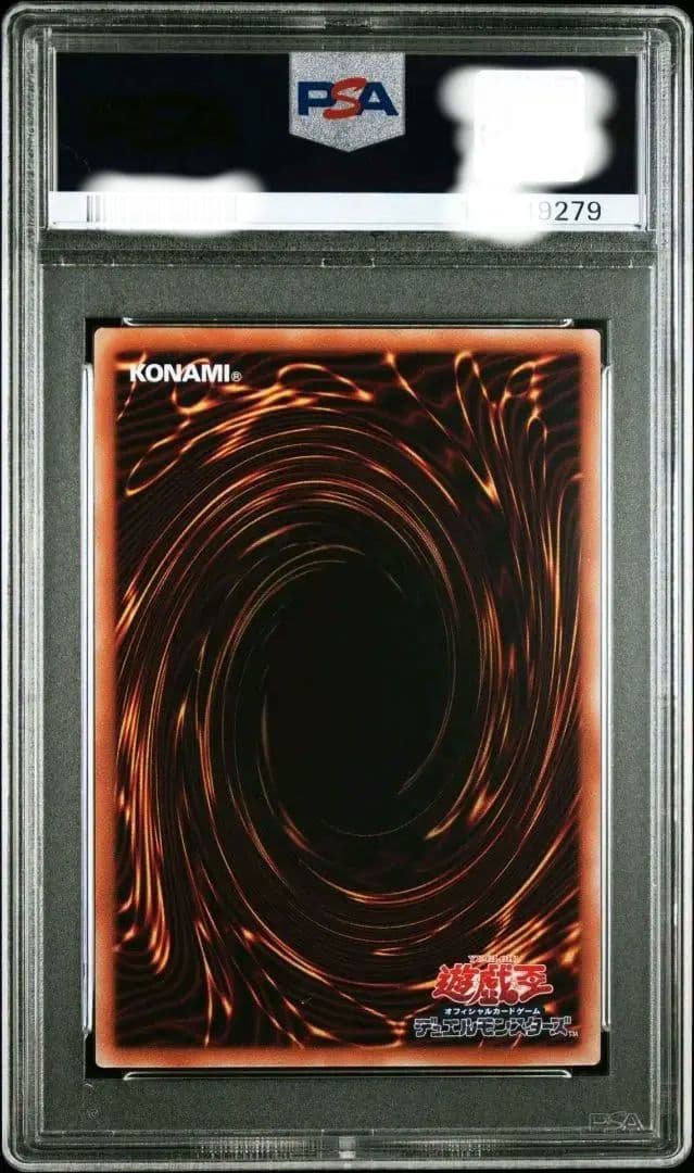 週末限定【PSA10 】ブルーアイズホワイトドラゴン　浮世絵