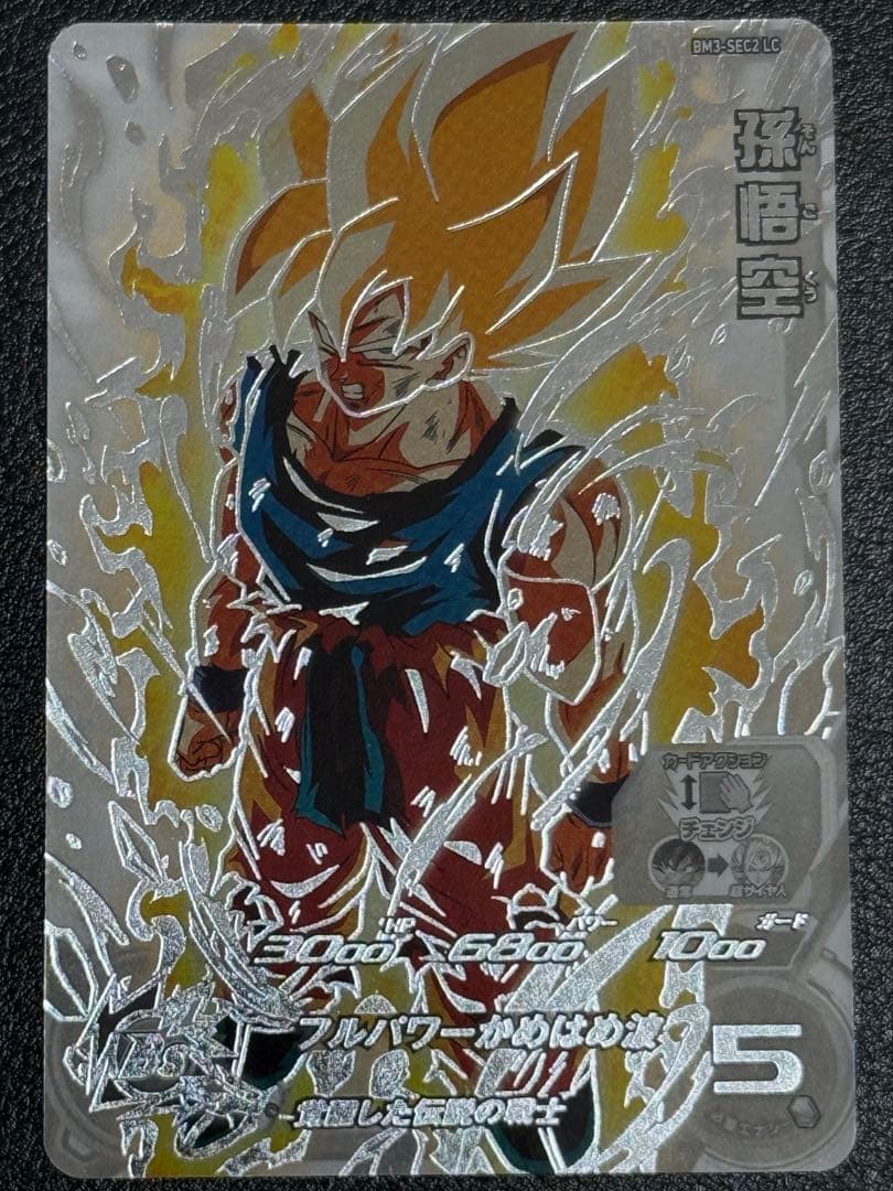 トラ出品 BM3-SEC2 LC 孫悟空