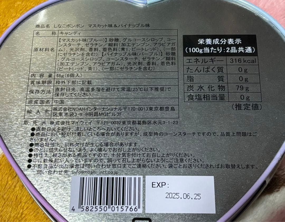 しなこボンボンまとめ売り8個セット　新品未開封　早いもの勝ち