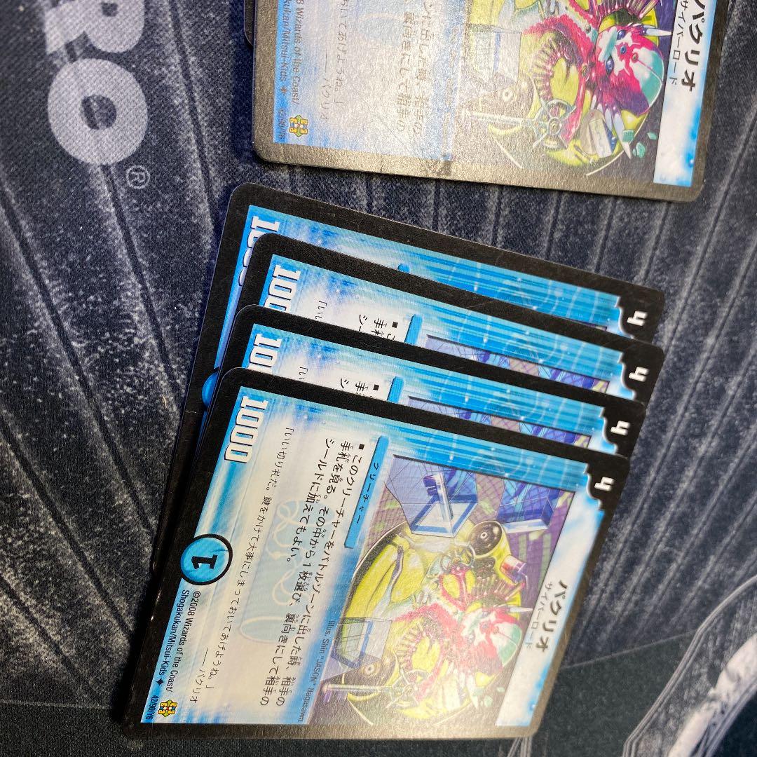 パクリオ確認用。