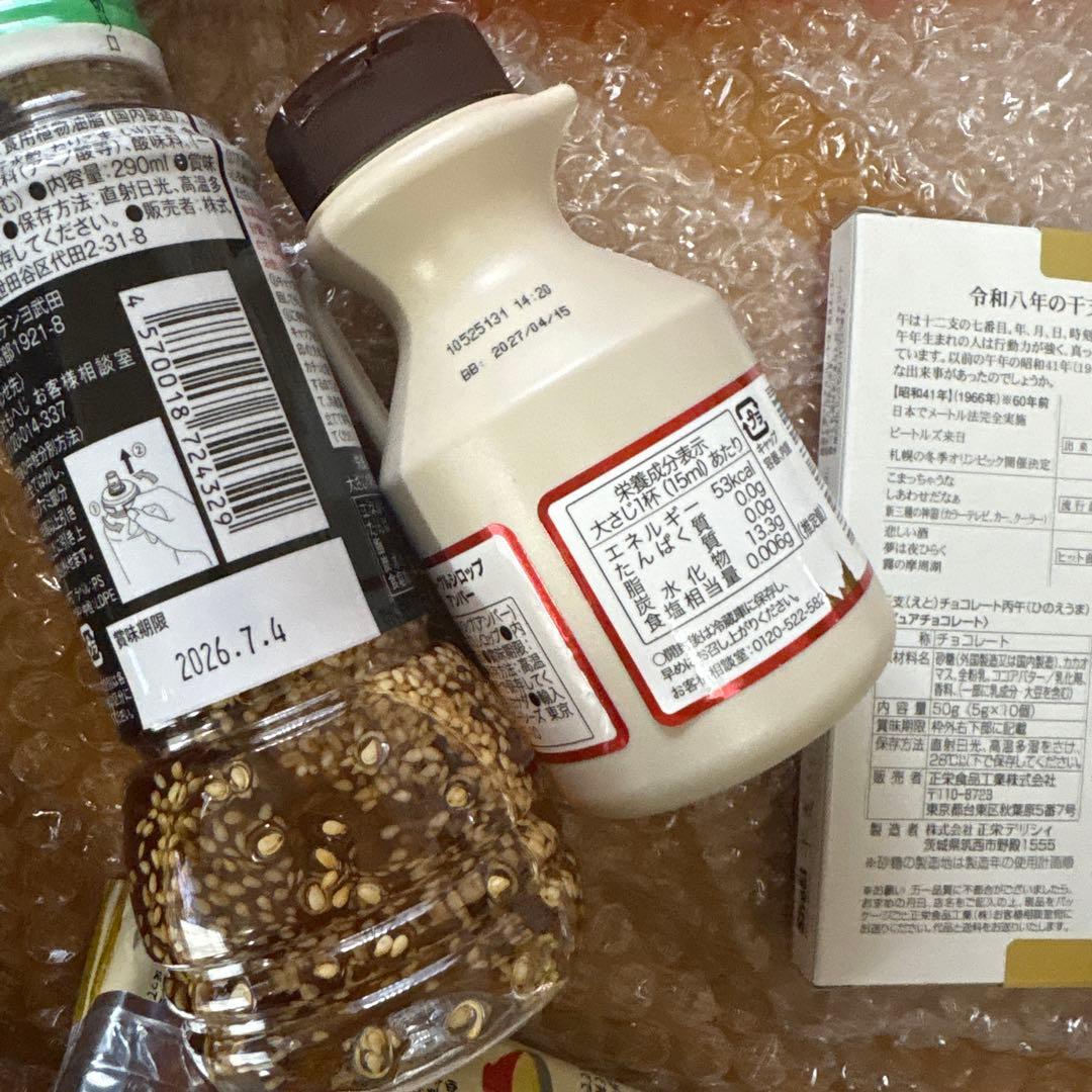 KALDI カルディ 福袋 2026 食品　抜き取りなし