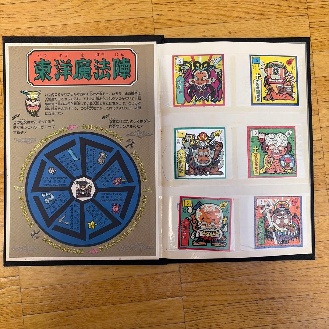 値下げ相談可　魔界呪文帳 非売品　シール帳セットベビースタービックリカップ