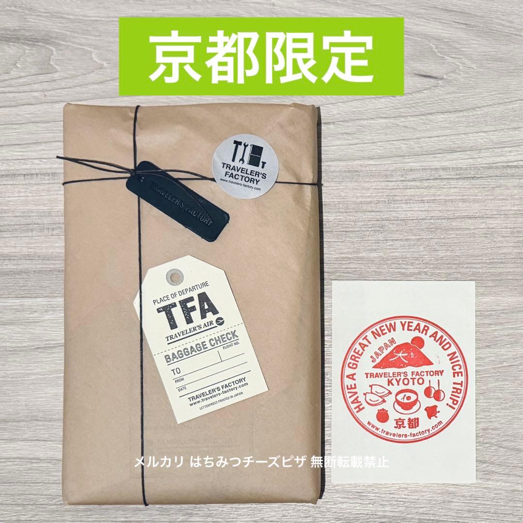 京都限定 トラベラーズファクトリー トラベラーズノート ブルー KYOTO