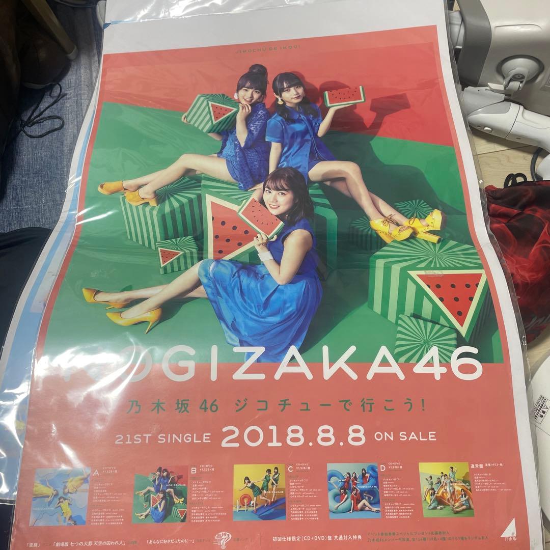 乃木坂　ポスター