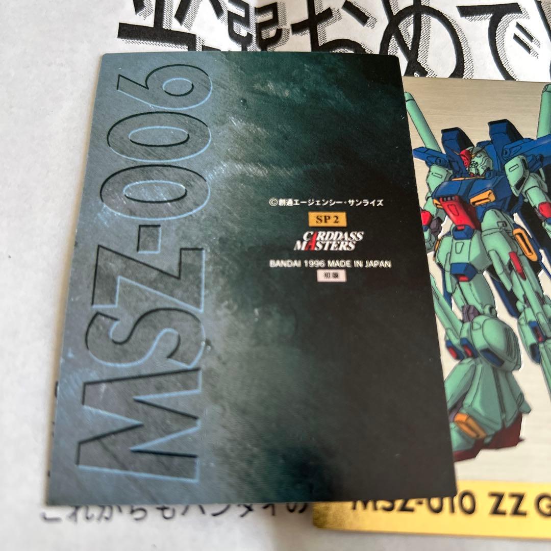 カードダスマスターズ　ガンダムクロニクル　SP4種(初版)　当選品