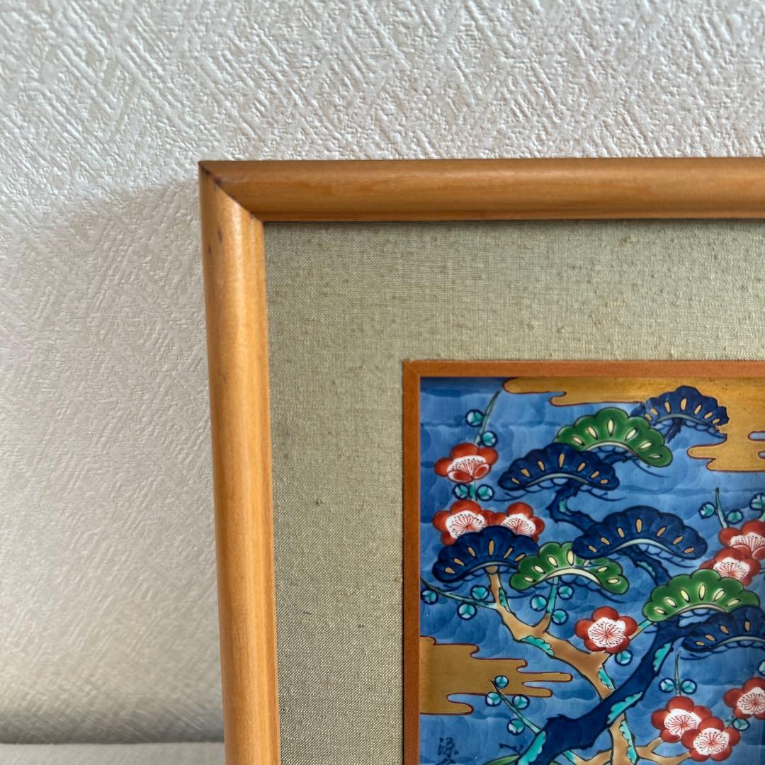有田焼 源右衛門窯 染錦松竹梅 陶板 額装 陶板画 箱無