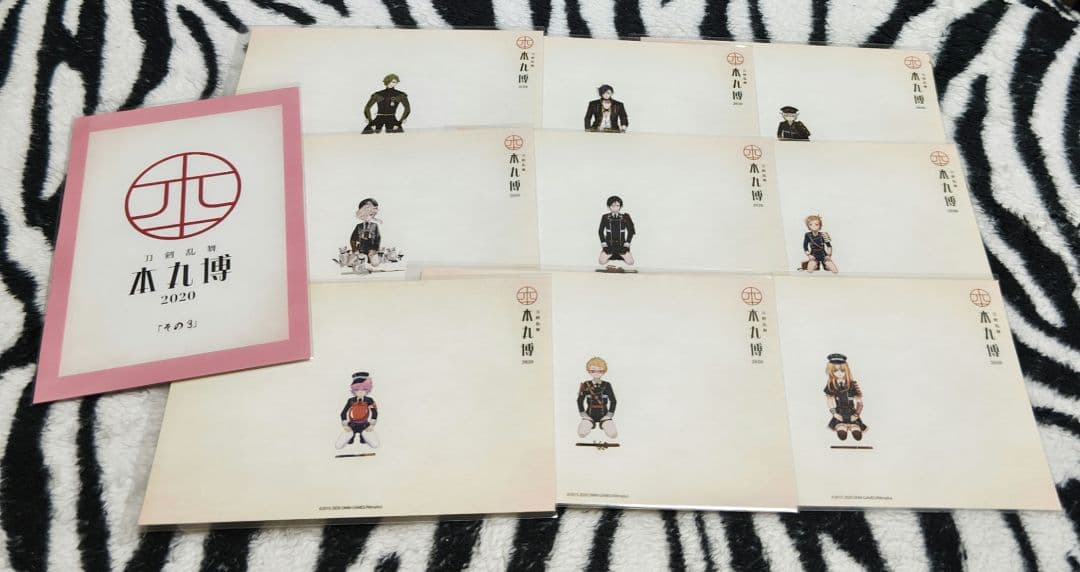 希少!! 刀剣乱舞 本丸博 2020 その1~その9 ポストカード バラ売り不可