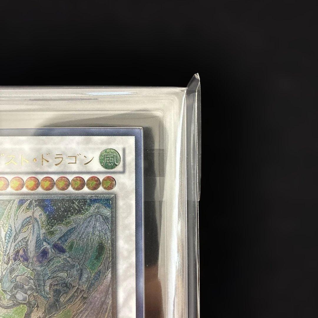 ◆ARS10◆スターダスト・ドラゴン 旧レリーフ　アルティメットレア