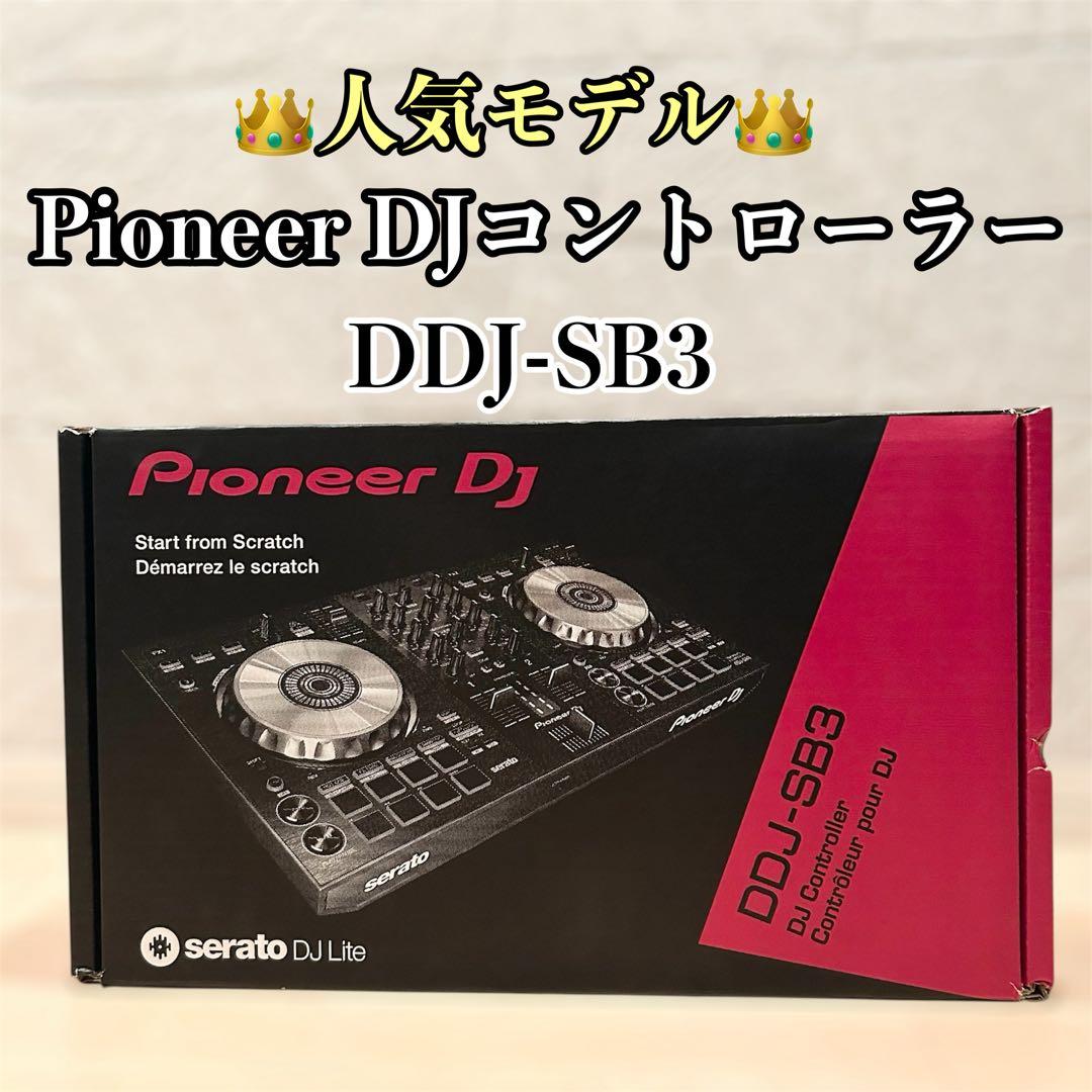【美品】 Pioneer DJ DDJ-SB3 DJコントローラー