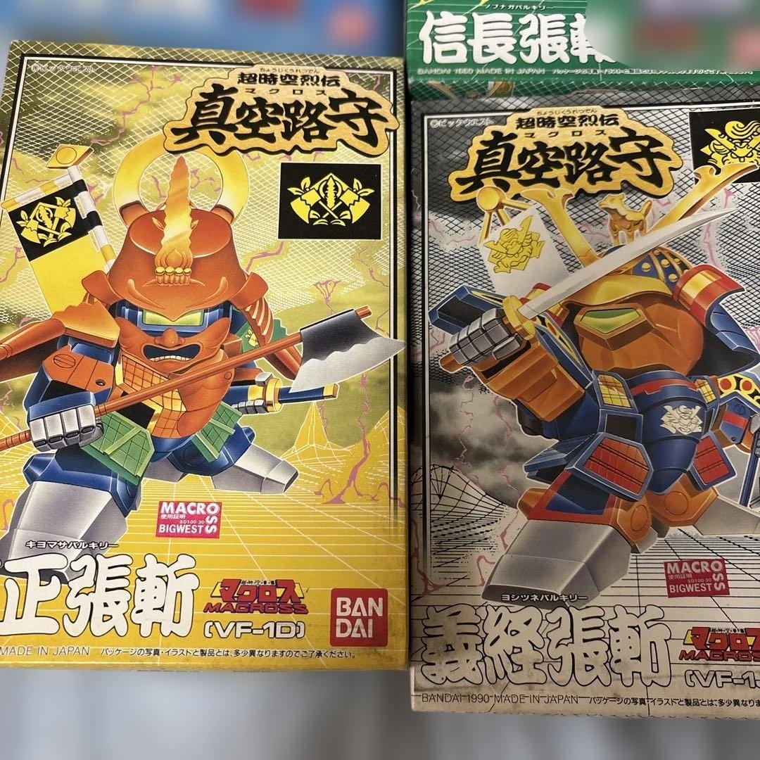 超時空列伝　マクロス　全種類セット　超時空要塞マクロス　バンダイ　バルキリー