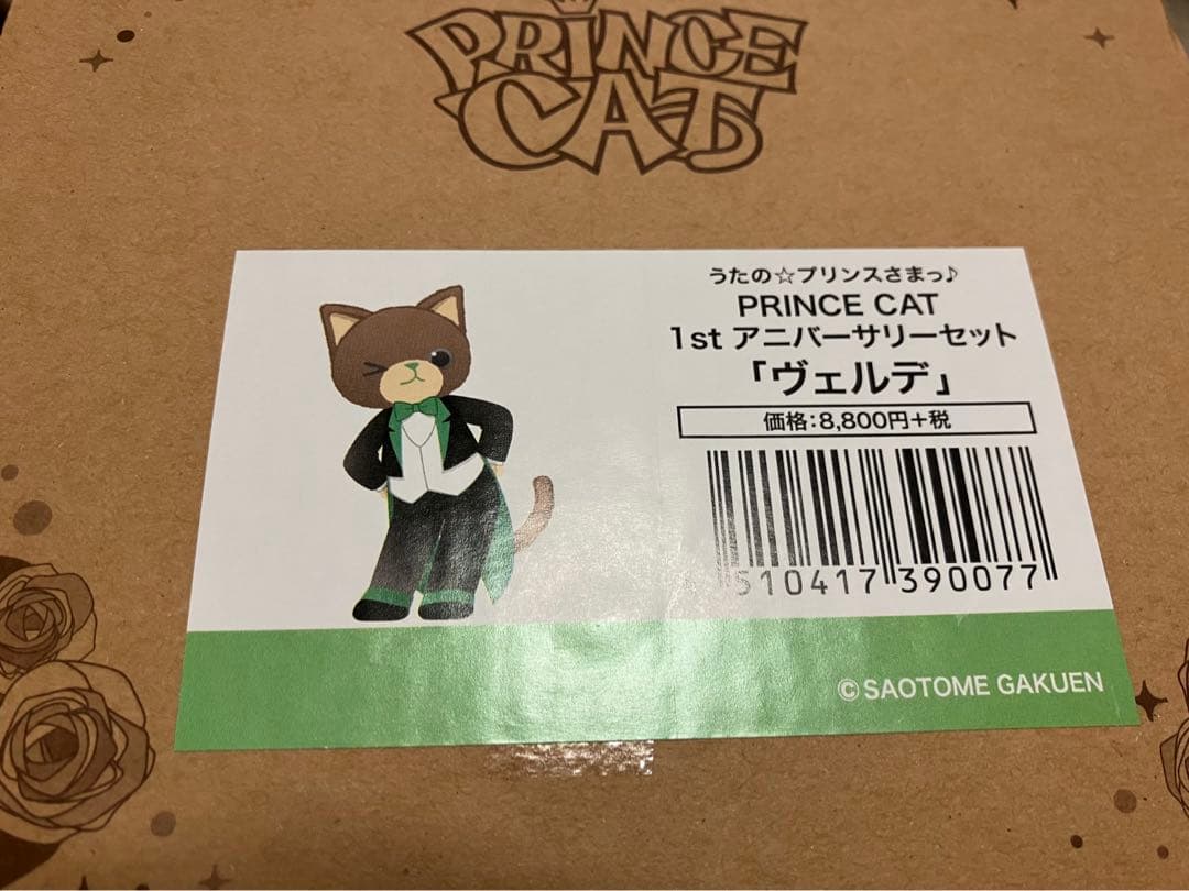 PRINCE CAT ヴェルデ
