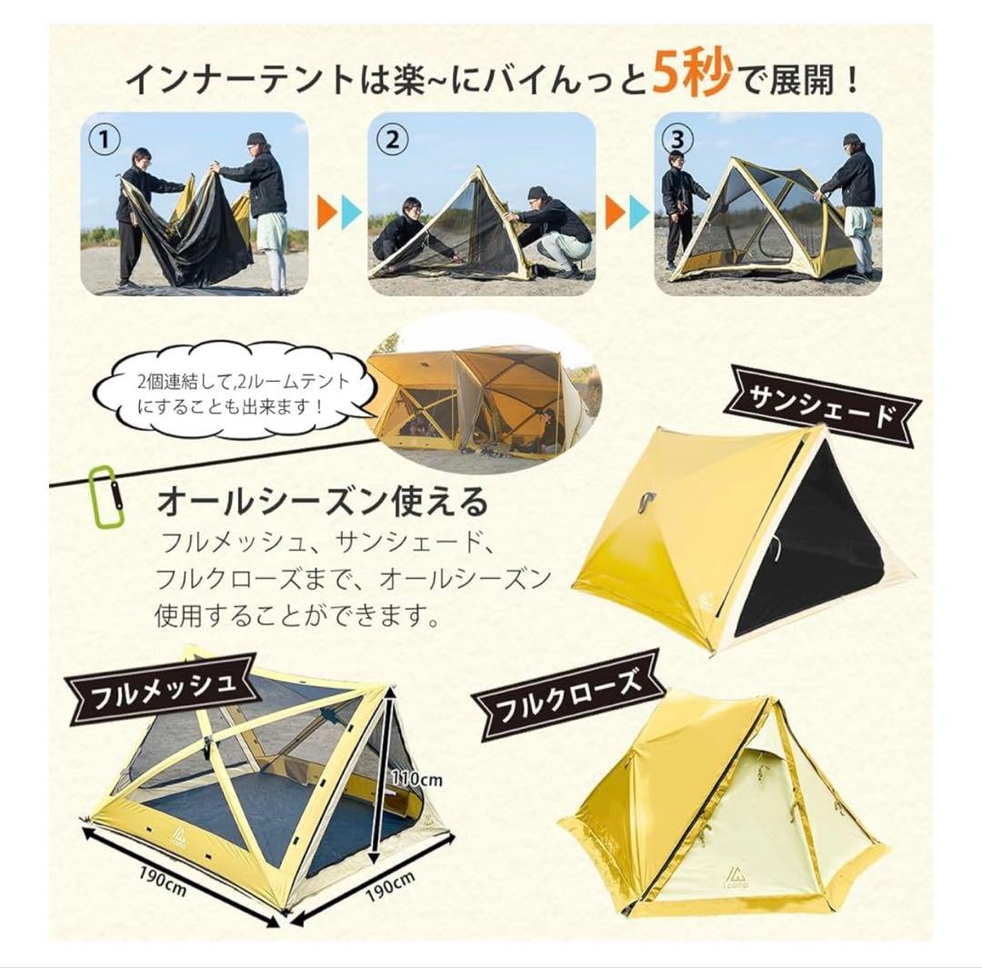 i campラクバイン 簡単設営テント２~３人用専用グランドシートポール付