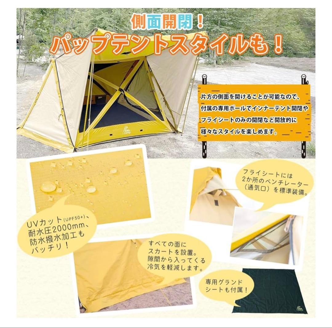 i campラクバイン 簡単設営テント２~３人用専用グランドシートポール付