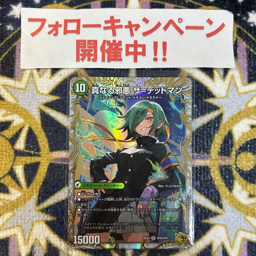 邪帝斧 デッドアックス / 真なる邪悪 ザデッドマン 金 ②