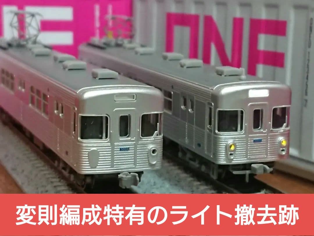 Nゲージ マイクロエース 営団3000系 日比谷線 変則編成 ドア交換後