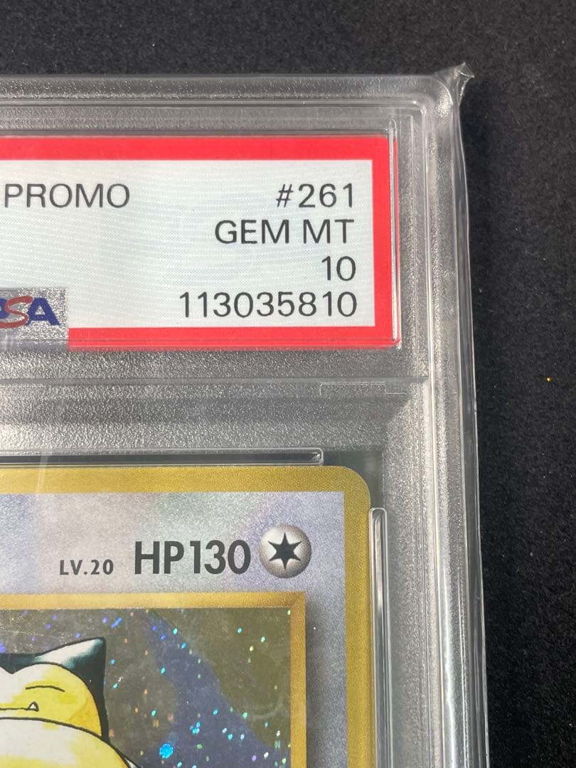 カビゴン　ポケモンパン　PSA10