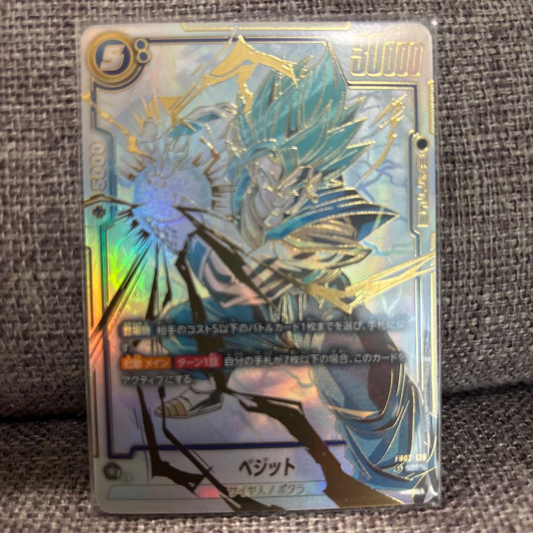 ベジット スーパーバトルカード