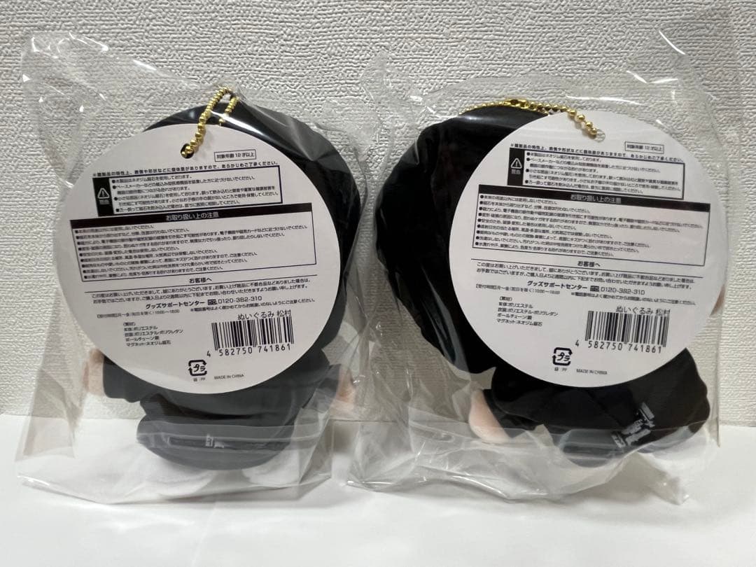 SixTONES 松村北斗　ぬいぐるみ2体セット