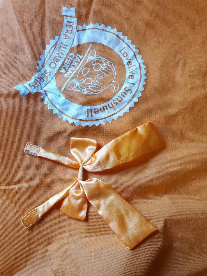 テラジャンボ　高海千歌　ラブライブ！サンシャイン！！寝そべり