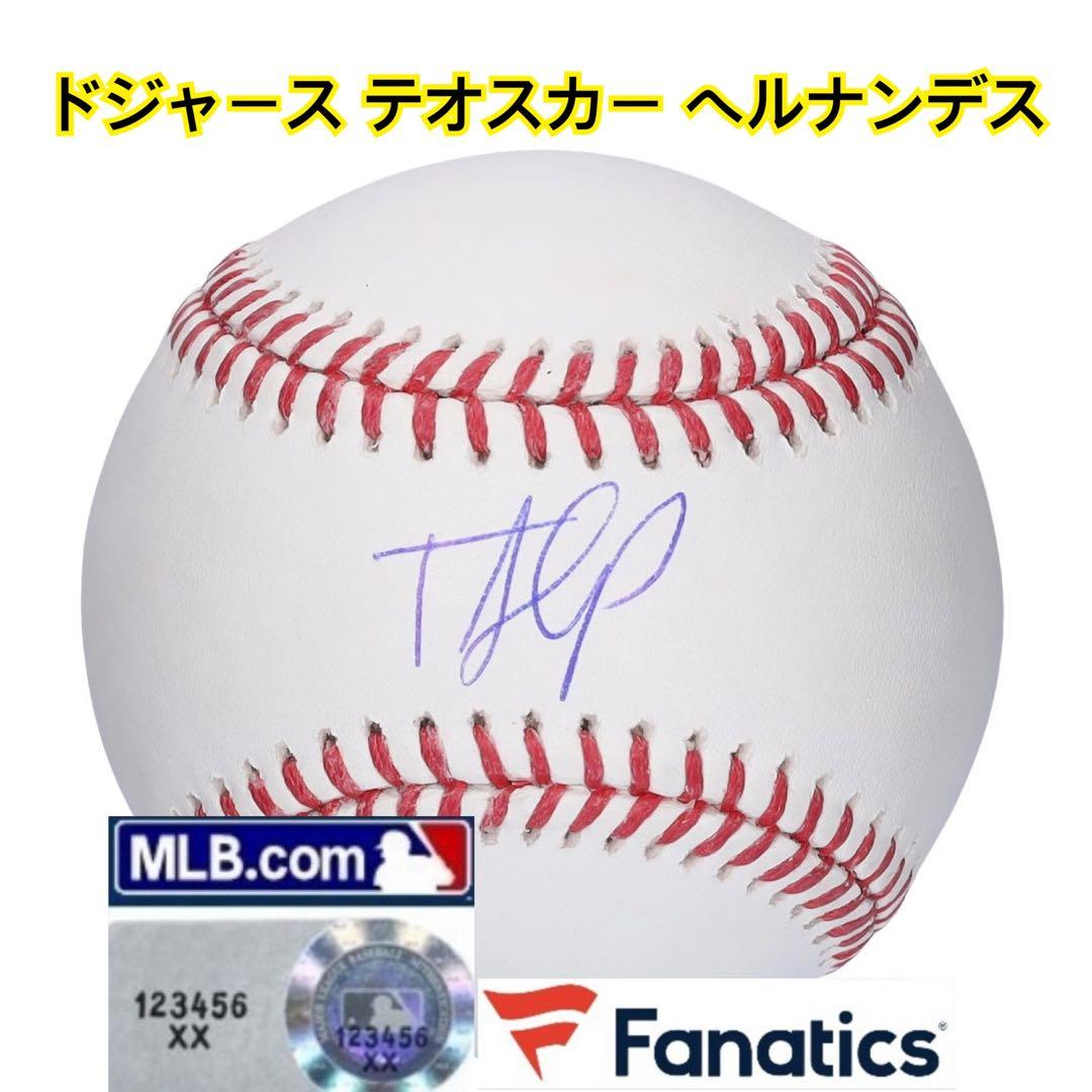 正規品！ドジャース ヘルナンデス 直筆サイン ボール MLB ホログラム