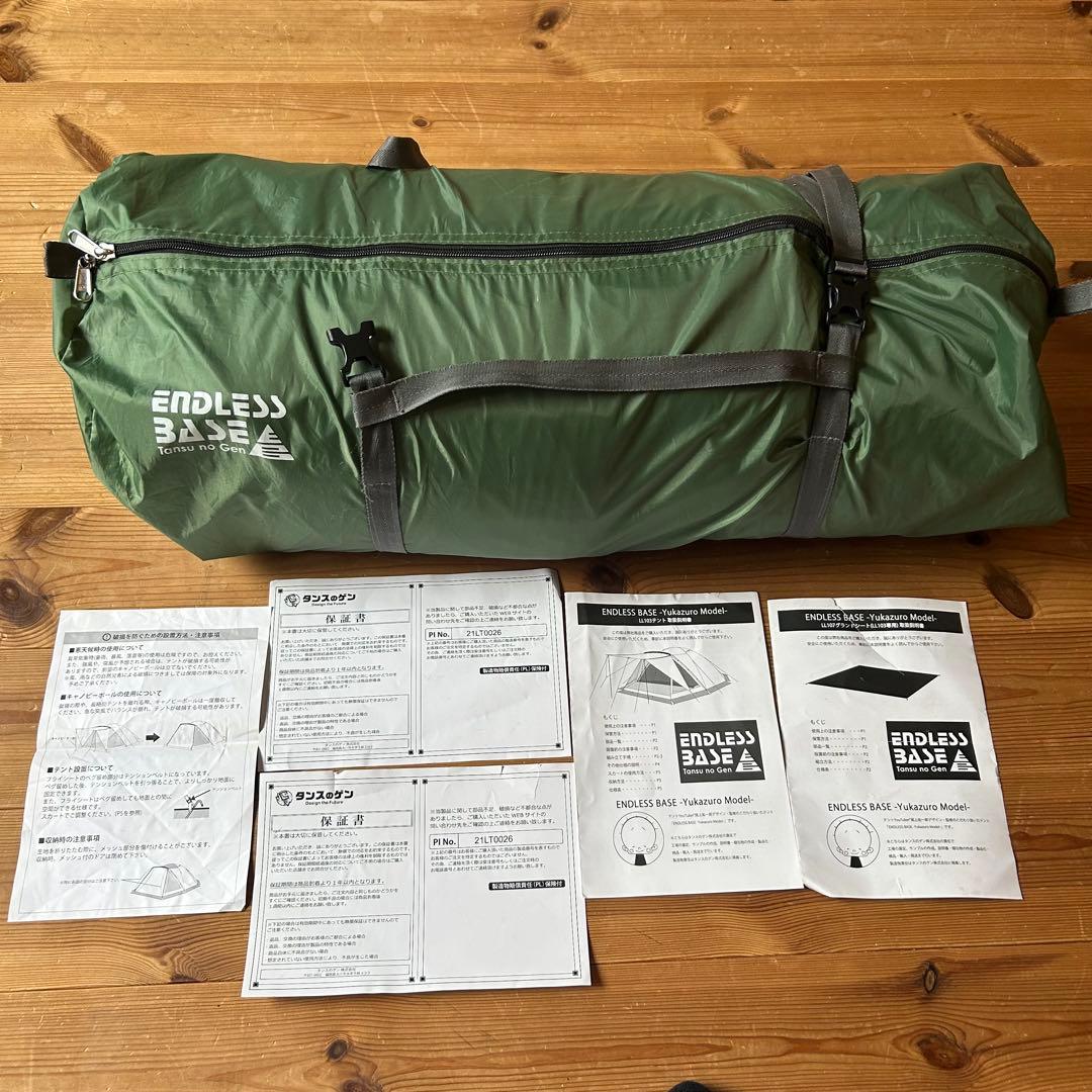 katsu 　ユウカズロウテントVer.1 未使用