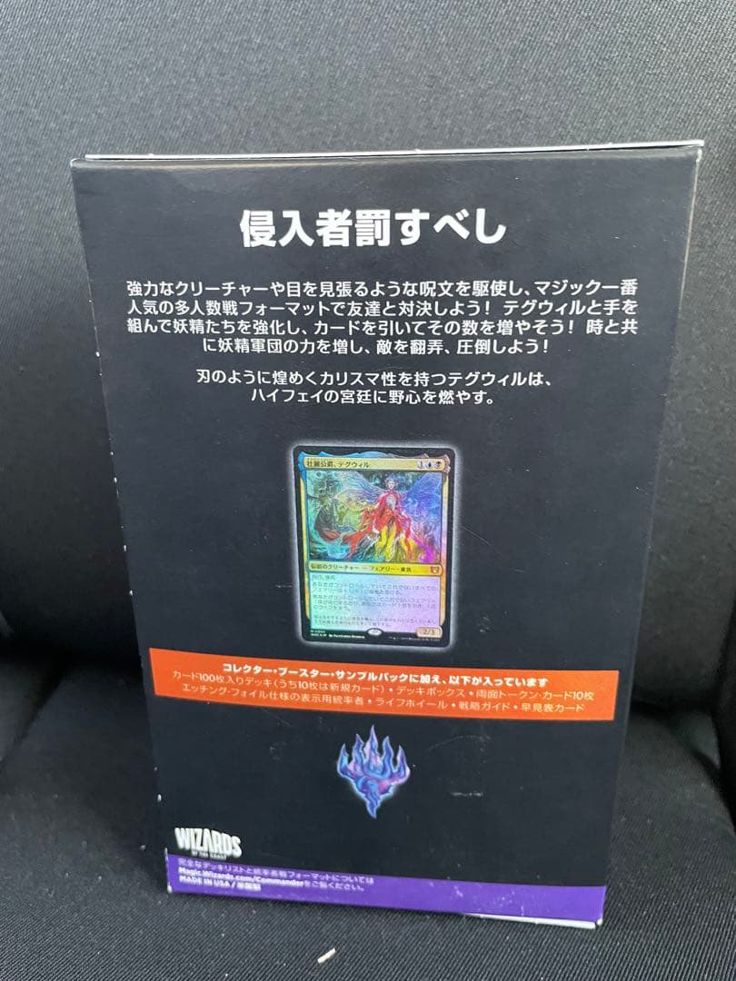 フェイの領土　WILDS OF ELDRAINE 日本語版