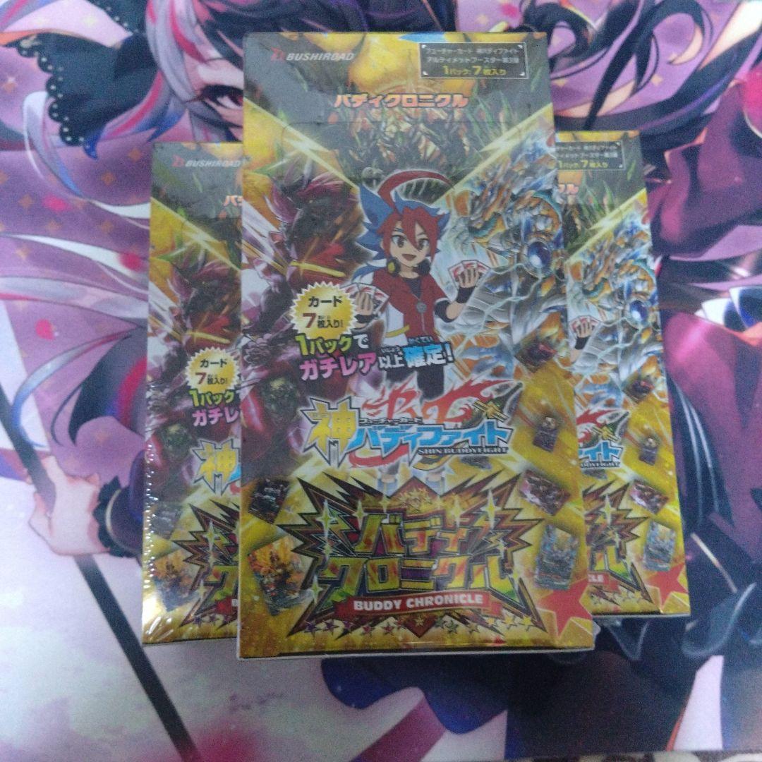 バディファイト アルティメットブースター バディクロニクル 3BOX セット