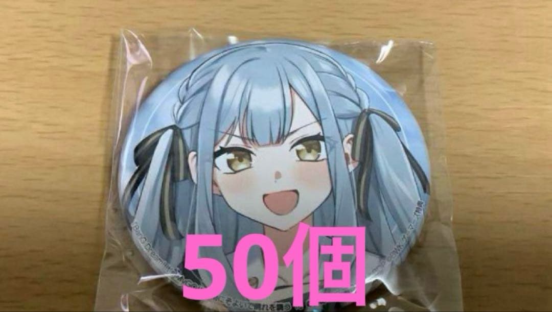 MyGO!!!!! 雨にそよいで晴れを請う　1巻　豊川祥子　缶バッジ　50個