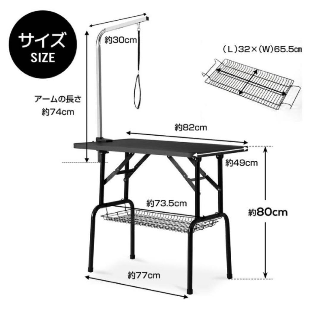 トリミングテーブル　トリミング台　ブラック　犬用品　滑りにくい