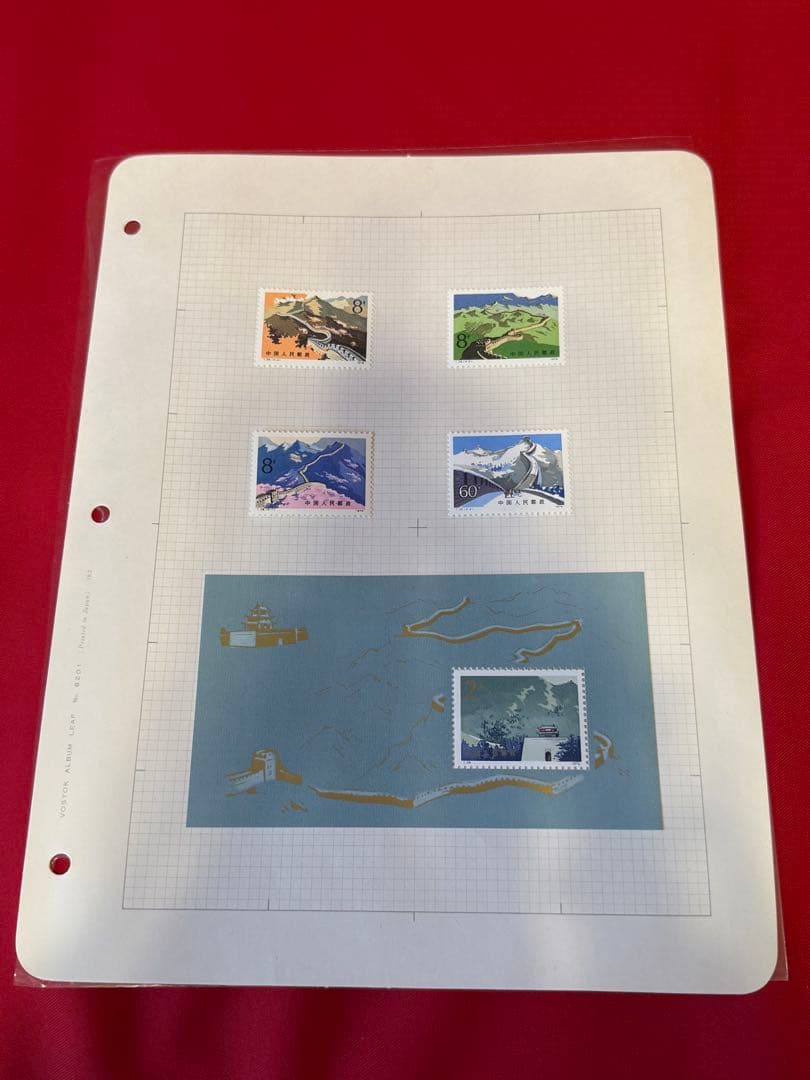 C*L様 中国切手 ★☆ T38 万里の長城 4種 小型 1979年 中国人民郵