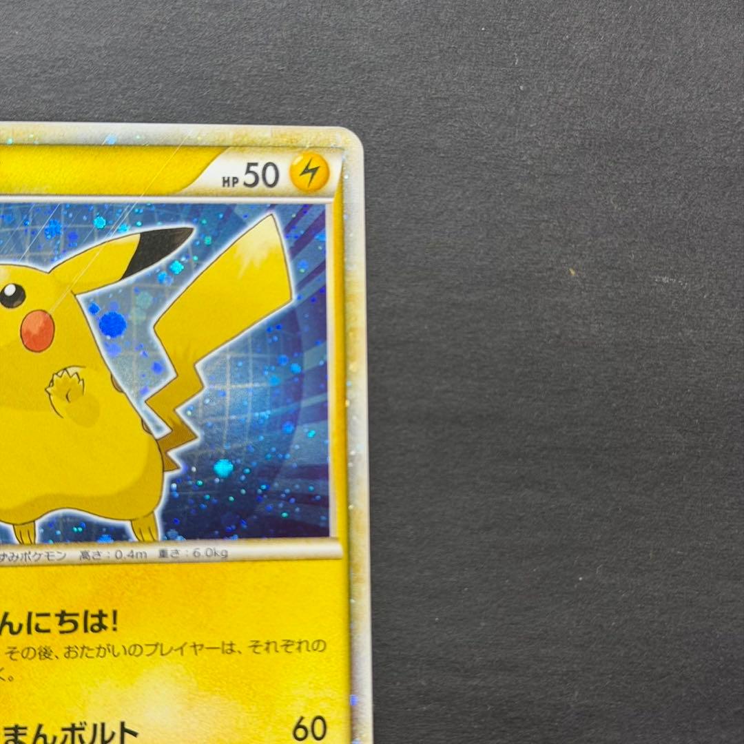 ポケモンカード ピカチュウ ワールド 日本語 こんにちは