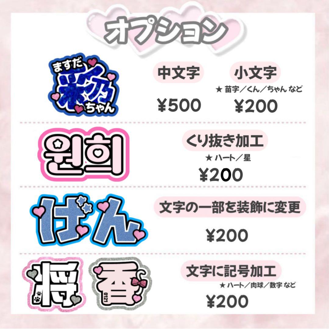 うちわ文字 団扇屋 ネームボード 連結文字 ハングル 文字パネル オーダー