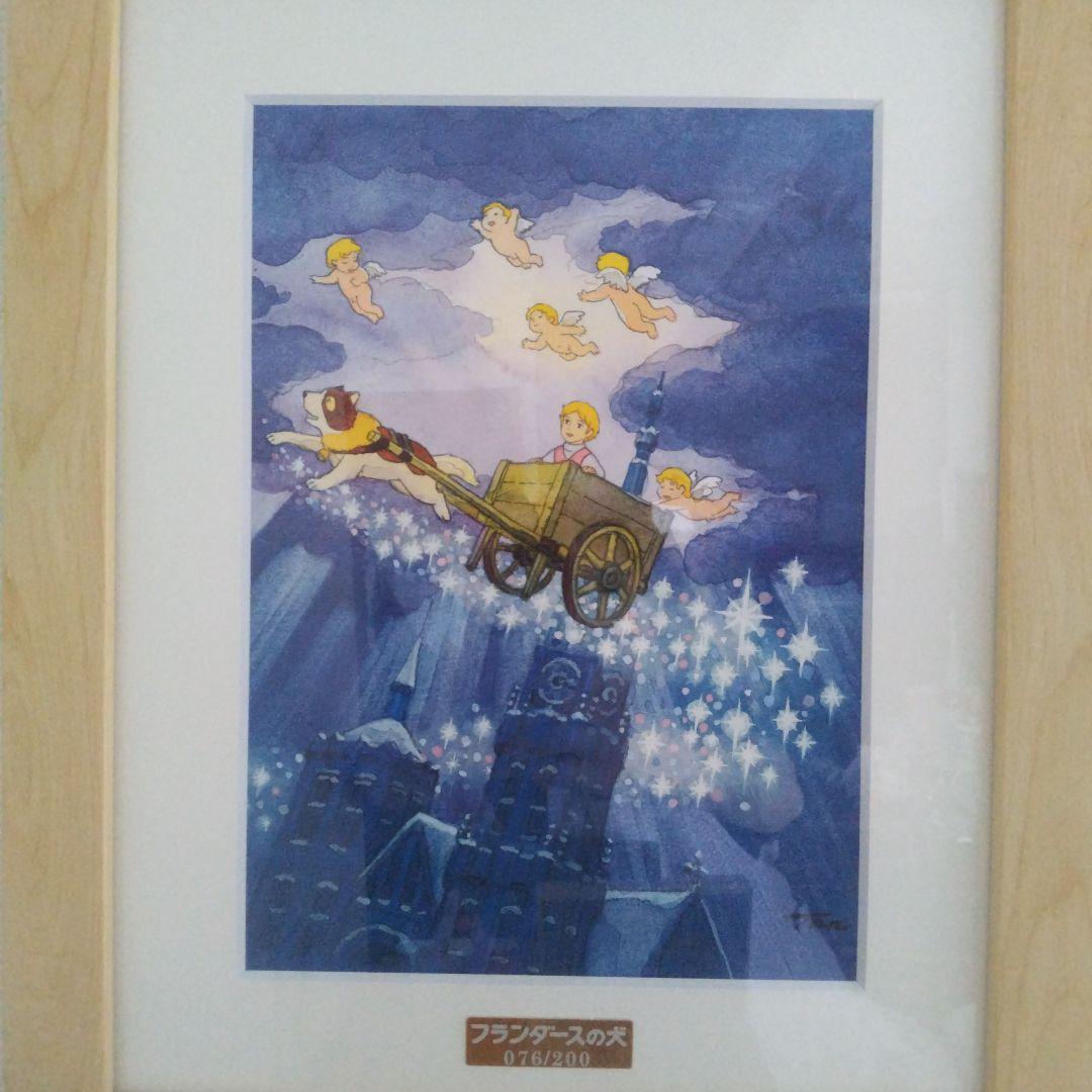 フランダースの犬 水彩画 木製フレーム付き40×32シ(リアルナンバー76)