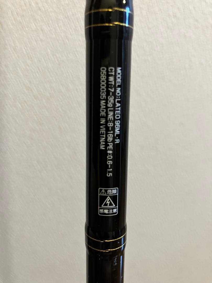 ダイワ　ラテオ96MLＲ　スピニング