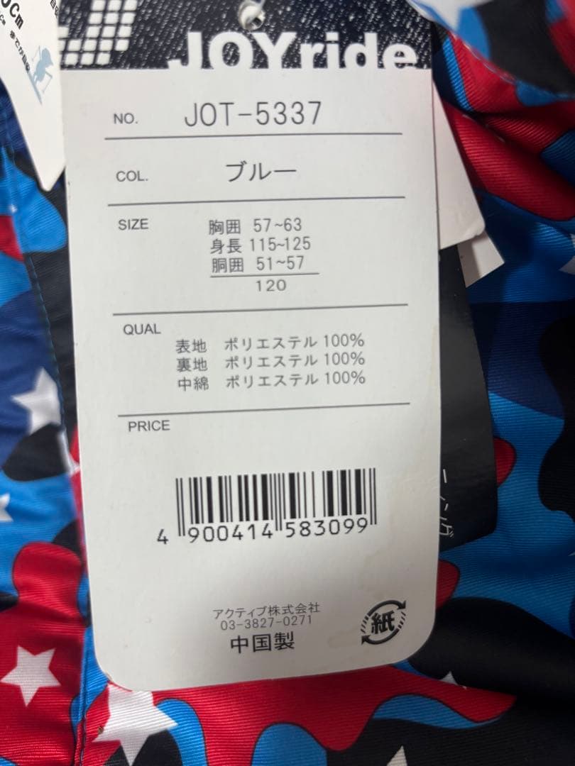 子供用スキーウェア