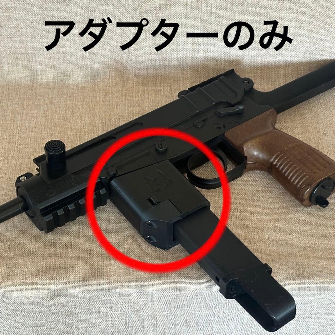 東京マルイエアコキスコーピオン 3Dプリントマガジンアダプターのみ