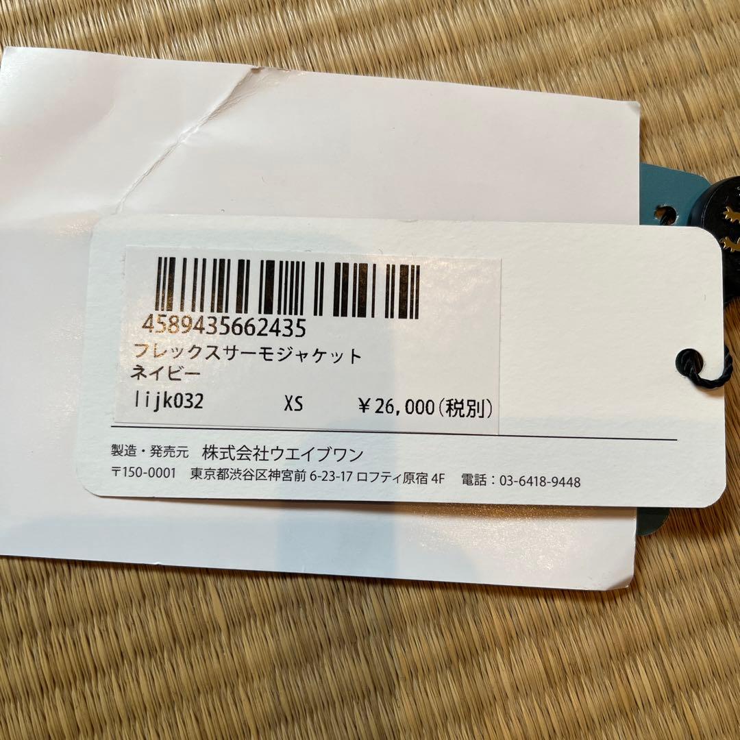 カペルミュール　ジャケット