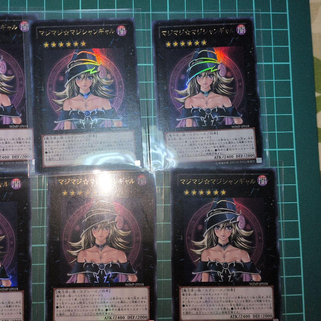 マジマジ☆マジシャンギャル　23枚