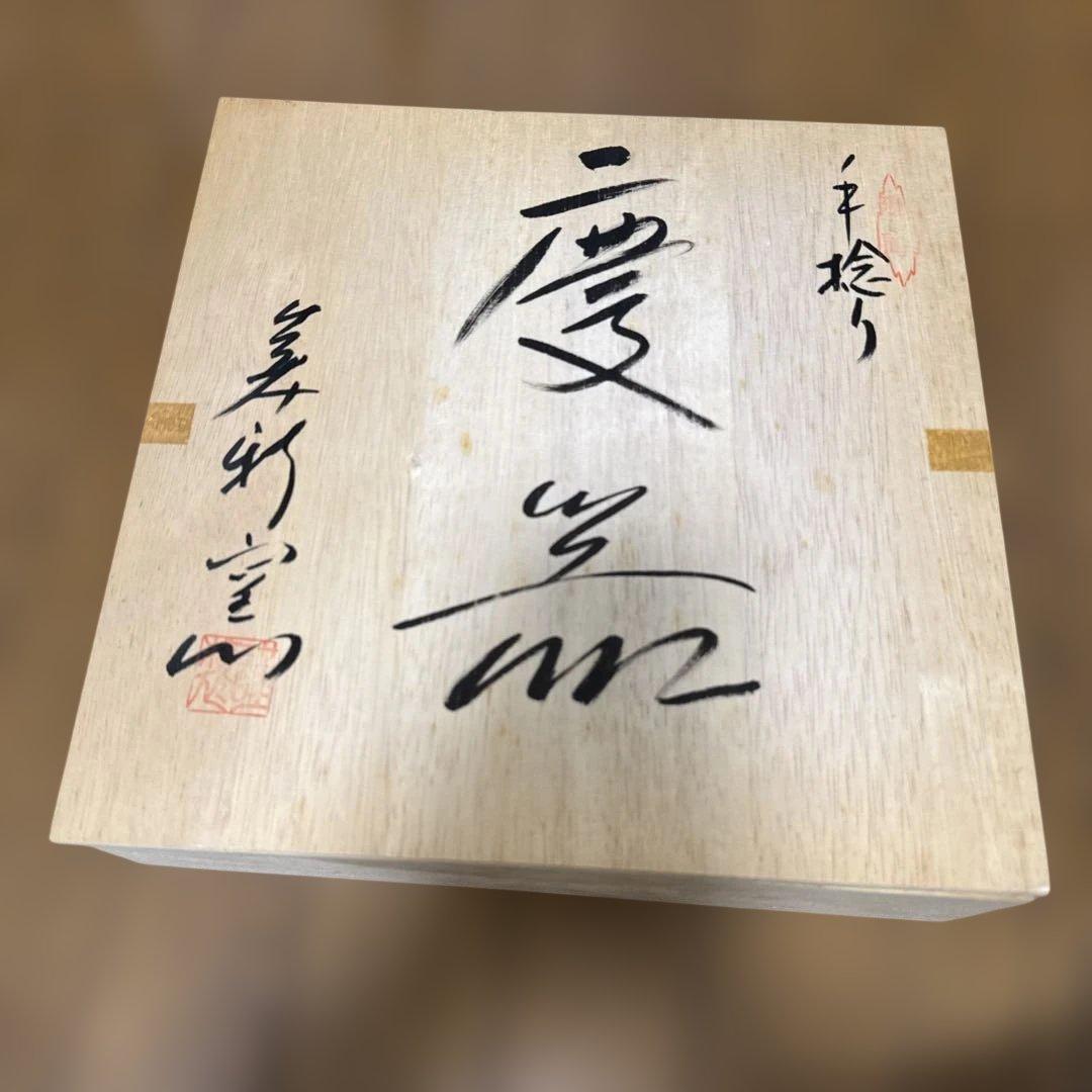 安藤勝美　青色陶器皿 木製箱付き