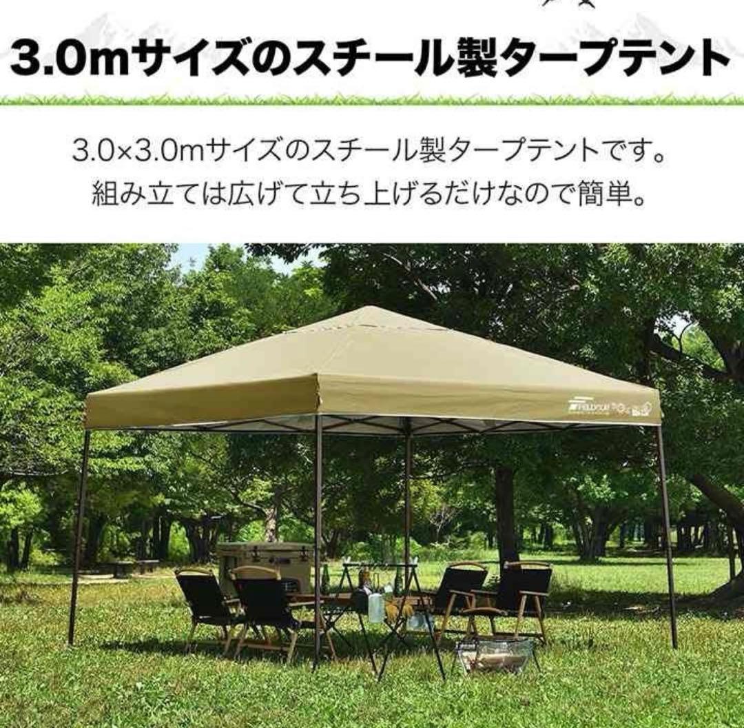FIELDOOR ワンタッチタープテント 3m×3m